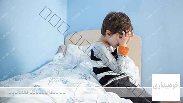 علت مشکل شب ادراری کودکان و روش درمان علمی و خانگی