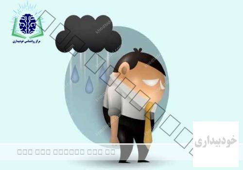 ملاک های تشخیصی افسردگی بنیادی 