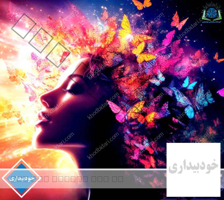کارگاه خویشتن جدید