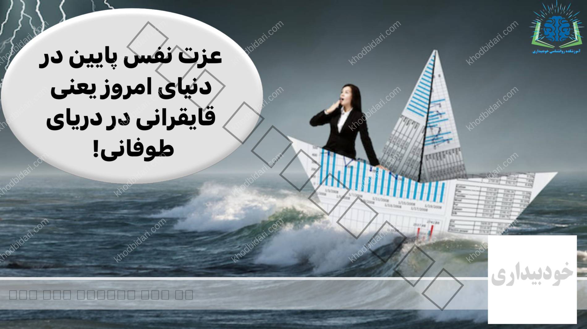چرا افزایش آبرو نفس بااهمیت است